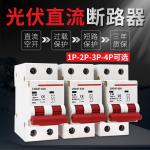 1p 2p 3p 4p 6ka 10ka PV 63A Industrial Circuit Breaker DC/AC Solar System for sale