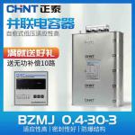 1~60kvar Low Voltage Components Self Healing Shunt Capacitor Banks Compensation Power Factor Correction for sale