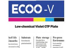 China 0.25mm Gauge Violet CTP Offset Printing Plate Eco Friendly supplier