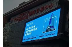 China Fixed Installation Led Advertising Screen Projects 256mmX128mm P8 Outdoor SMD3535 supplier
