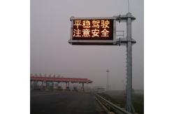 China Optical Len LED VMS Signs Electric Traffic Variable Information display supplier