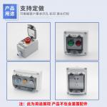IP44 Rainproof 22mm Hole Electrical Switch Box