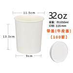 Dessert Ice Cream Cake Soup Disposable Kraft Paper Container For Restaurant Potluck for sale