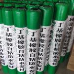 China 1.5mm Butyl Rubber Sheet Waterproofing High Weather Resistance For Old Concrete Rooftops manufacturer