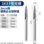 Round Nose Cone Tungsten Carbide Rotary Burr 3mm Shank Carbide Burrs for sale