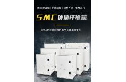 China SMC Cable Fiberglass Enclosure Distribution Box With Double Locks CE Standard supplier