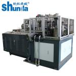2020 Disposable Ice Cream / Tea Paper Cup Production Machine With PLC Control 220V/380V for sale