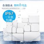 IP67 AG Weatherproof Distribution Box ABS+PC Outdoor Rainproof Series 5 8 12 15 18 24 Ways for sale