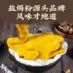 500g Compound Seasoning Citronella Salt Baking Powder For Chinese Dishes