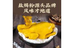 China 500g Compound Seasoning Citronella Salt Baking Powder For Chinese Dishes supplier